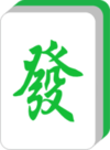 Green Dragon Mahjong tile, face up.