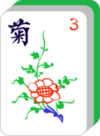 Flower 3 Mahjong tile, face up.